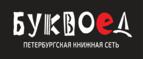 Скидка 20% на все книги! - Мариинск