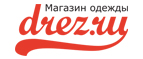 Скидки до 25% на женскую одежду! - Мариинск