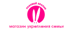 Скидка 30% на товары бренда JUICY TOYZ  - Мариинск